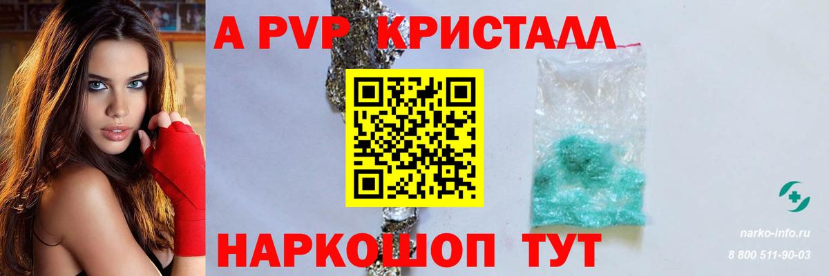 Alfa_PVP Соль Тула