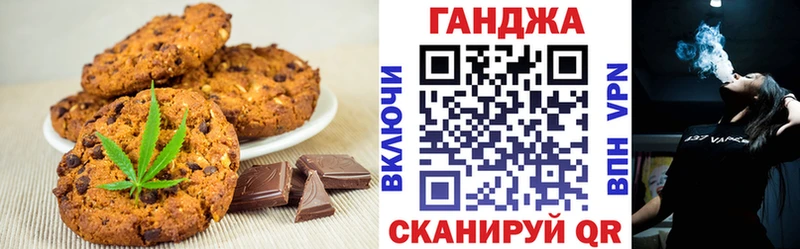 Еда ТГК конопля Тула