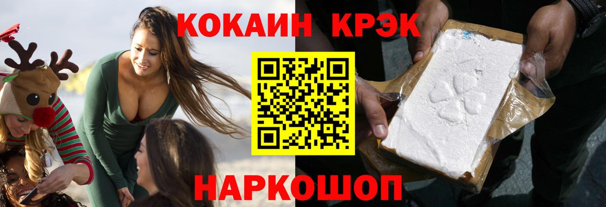 Кокаин 97%  Cocaine  Тула  где купить   Вход с VPN 