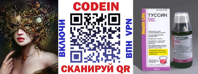 Codein Purple Drank  omg зеркало  Тула 