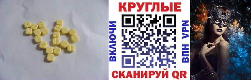 Экстази XTC  Тула 