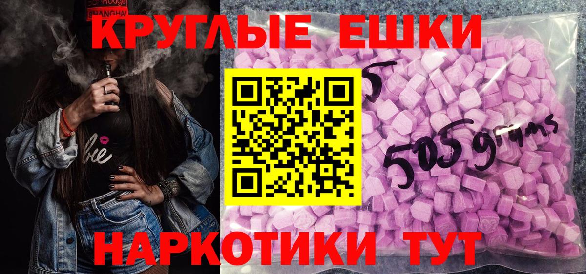 Ecstasy mix  Ecstasy  Ecstasy TESLA  что такое   нарко площадка официальный сайт  Тула  Вход с VPN 