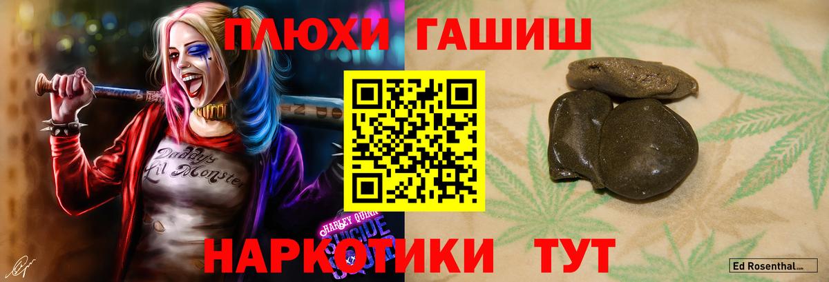 Гашиш Premium  Вход с VPN  Тула 