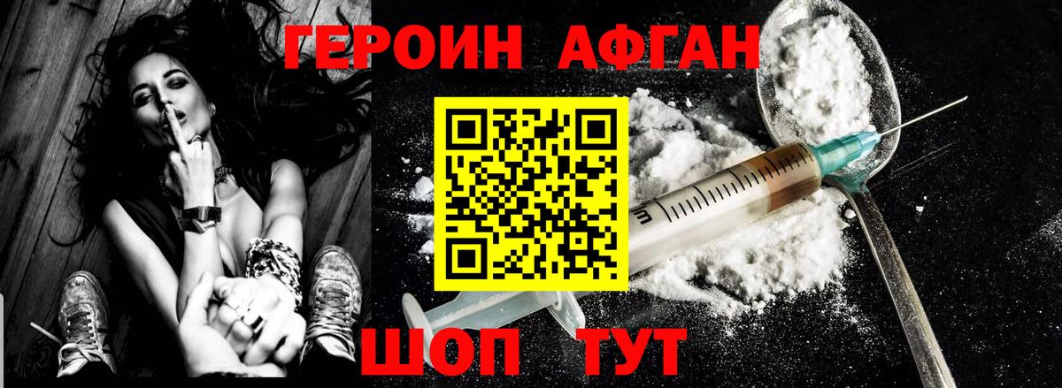 ГЕРОИН  Героин VHQ  Вход с VPN  Тула 