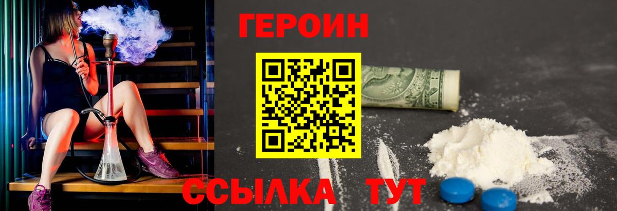 Героин Афган Тула