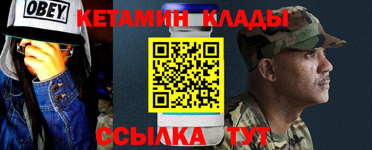 Кетамин VHQ  КЕТАМИН VHQ  Тула  Вход с VPN 