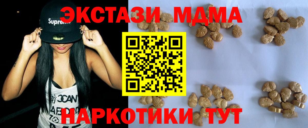 MDMA crystal  MDMA  Тула  MDMA crystal  Вход с VPN 