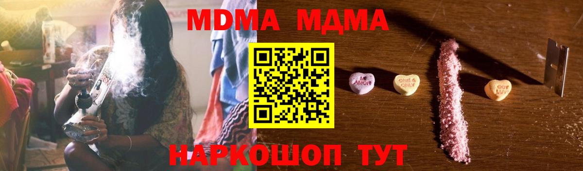 МДМА Molly Тула