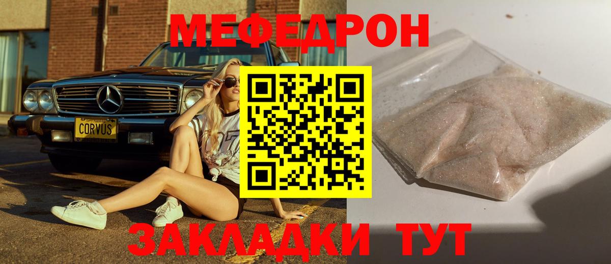 Мефедрон мука  Мефедрон мука  Тула  МЕФ  Вход с VPN 