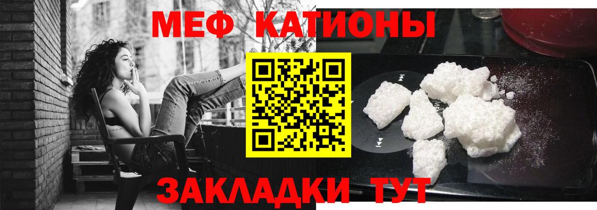 Меф мяу мяу кристаллы Тула