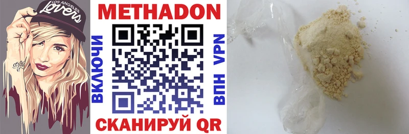 mega онион Тула Метадон мёд