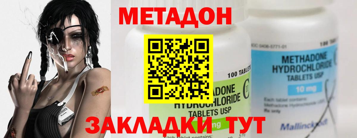 МЕТАДОН белоснежный  Вход с VPN    зеркало  МЕТАДОН methadone  Тула 