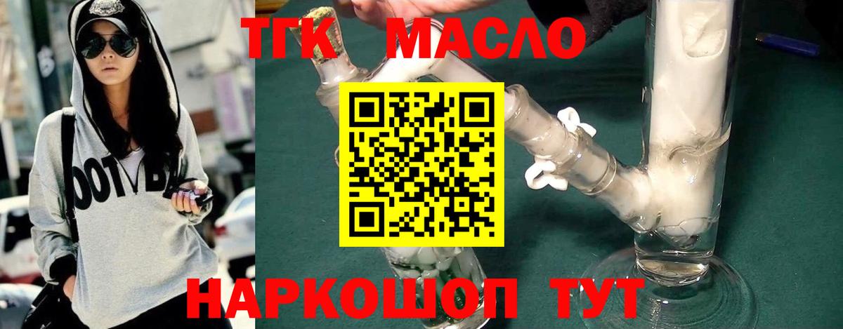 Дистиллят ТГК вейп с тгк  ТГК вейп с тгк  Тула  Вход с VPN 