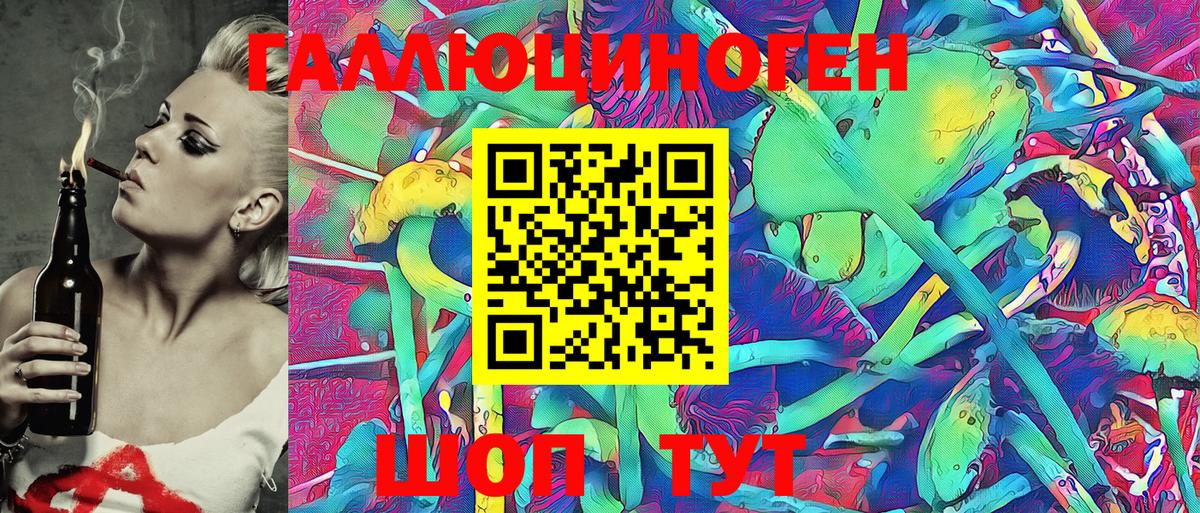 Псилоцибиновые грибы Magic Shrooms Тула